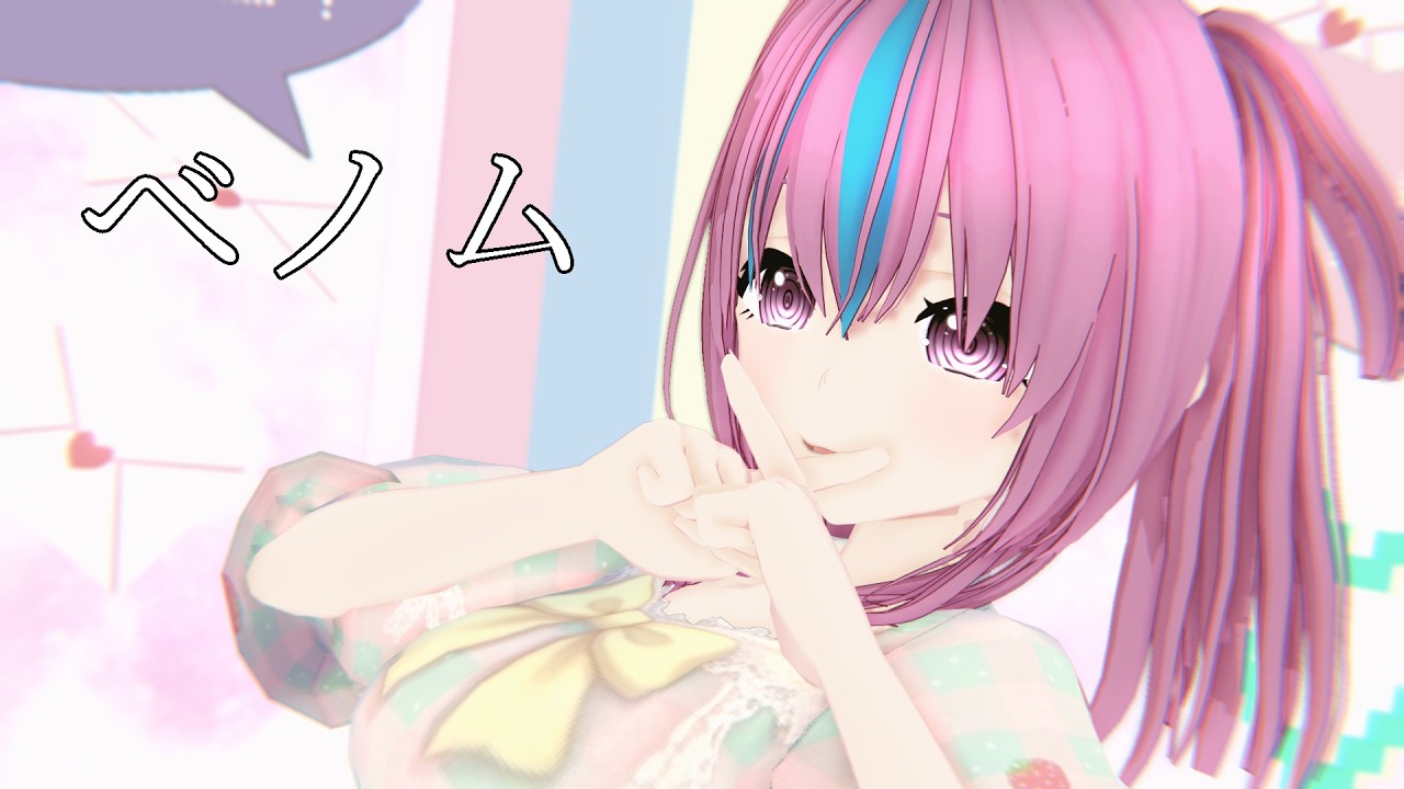 【MMDオリキャラ/少女承認大戦】ベノム【リベチュ】