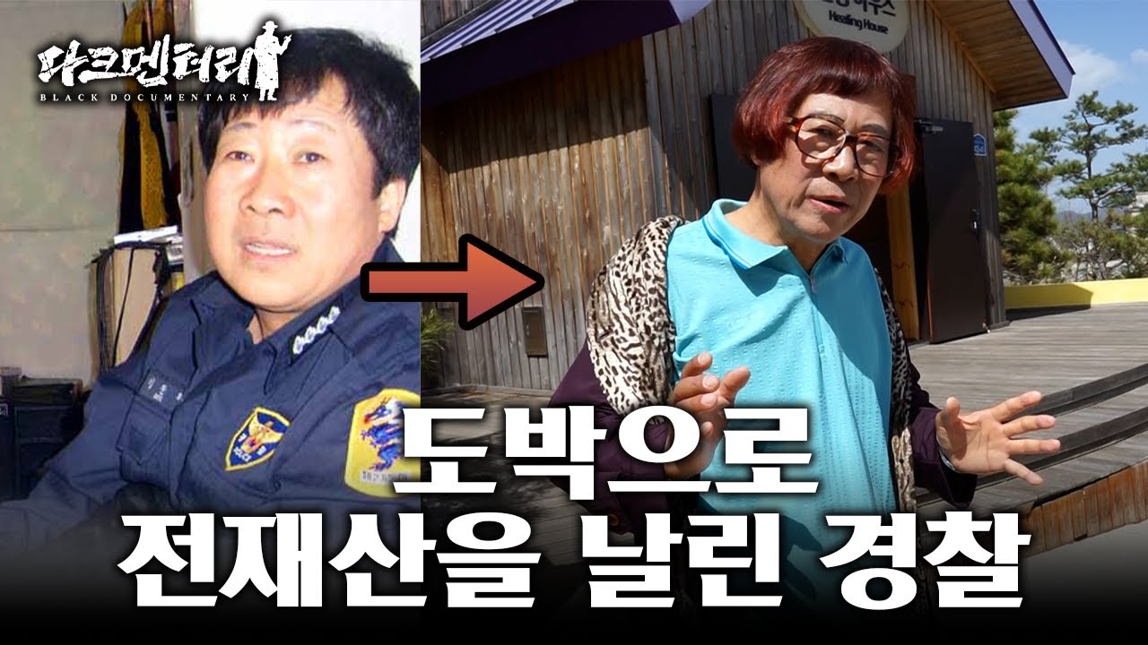 강원랜드의 전설, '이호'를 만나다