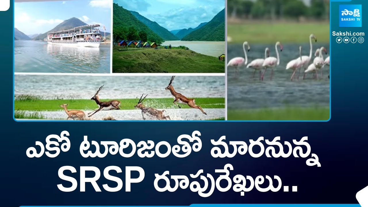 Telangana Forest Focus On Sriram Sagar Project Catchment Area For ECO Tourism | @SakshiTV