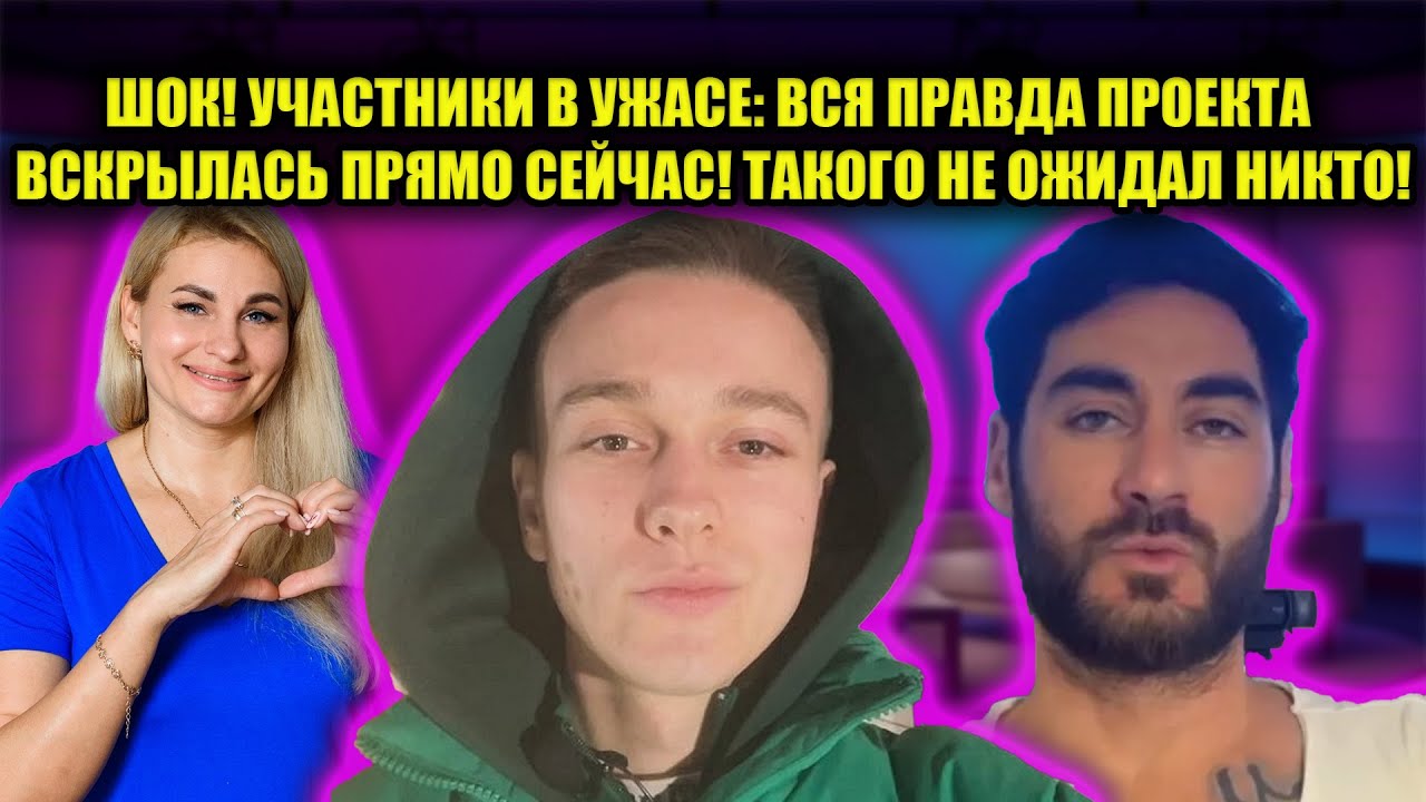 СКАНДАЛ ГОДА НА ДОМЕ 2! ГЛАВНУЮ ЗВЕЗДУ ВЫГНАЛИ С ПОЗОРОМ! ПОЯВИЛОСЬ ВИДЕО ДРАКИ ИЗ-ЗА ИЗМЕНЫ!