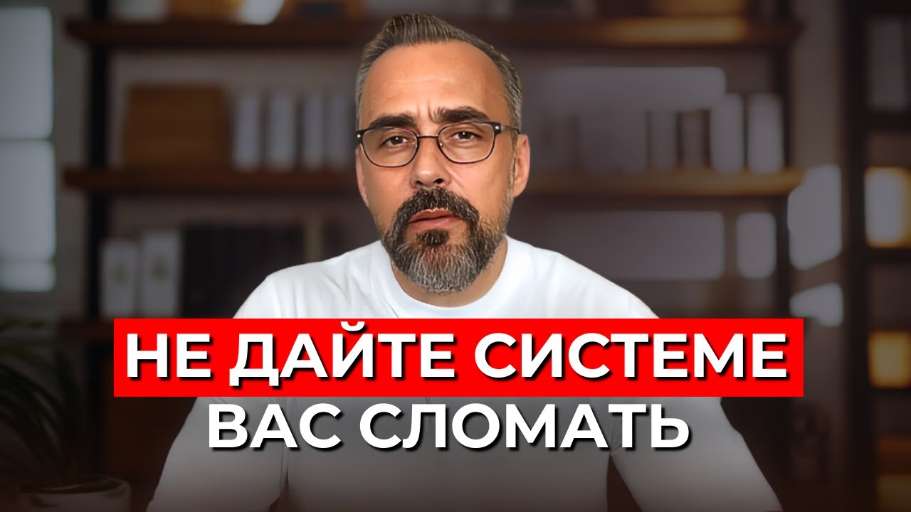 Как быть собой в мире, где всё решено за нас?