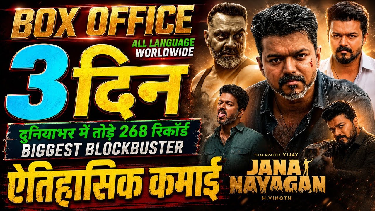 Jana Nayagan Box Office Collection, Thalapathy Vijay, Bobby Deol, Jana Nayagan 2nd Day Collection,