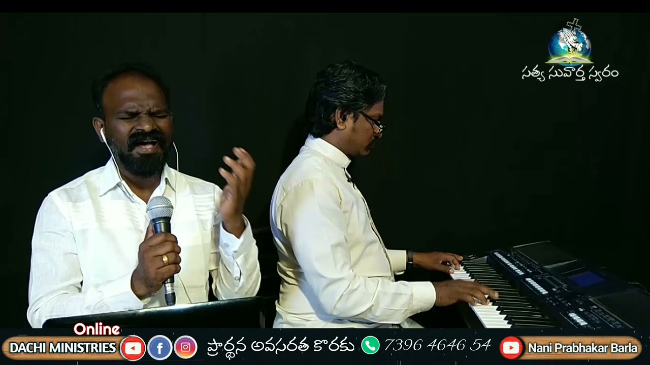 ఏ రీతి స్తుతిఇంతునో ఏ రీతి సేవింతునో - Song # Ereethi Sthuthinthuno, Ereethi Sevinthuno #