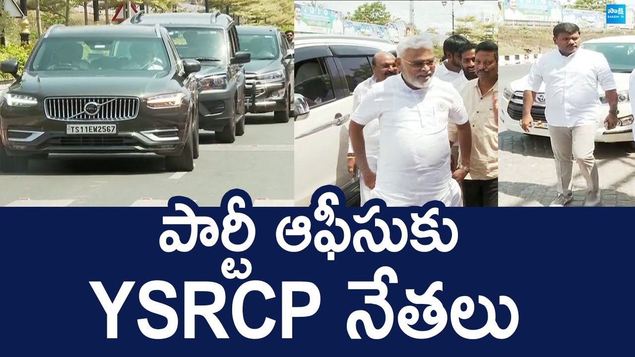 YSRCP Leaders Visuals At Tadepalli | YS Jagan Key Meeting With YSRCP Leaders |@SakshiTVLIVE