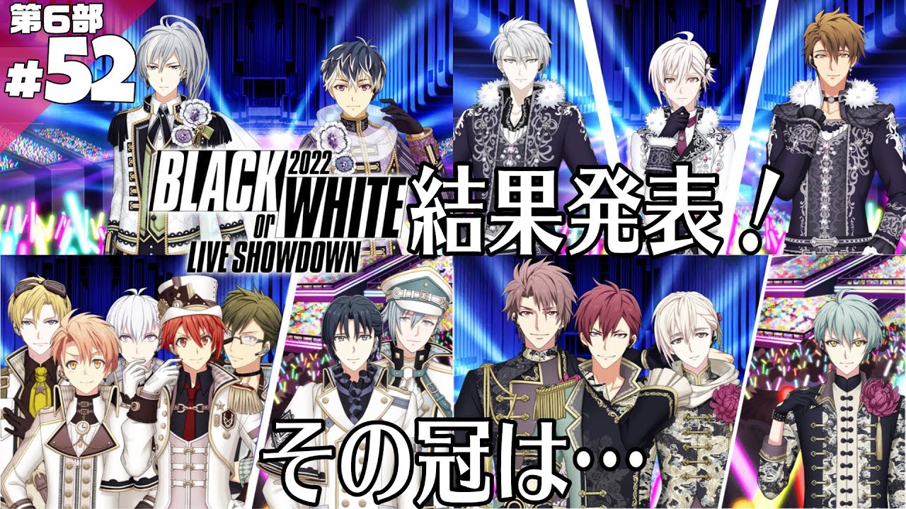 #52 その冠は…【アイナナ6部】【実況】