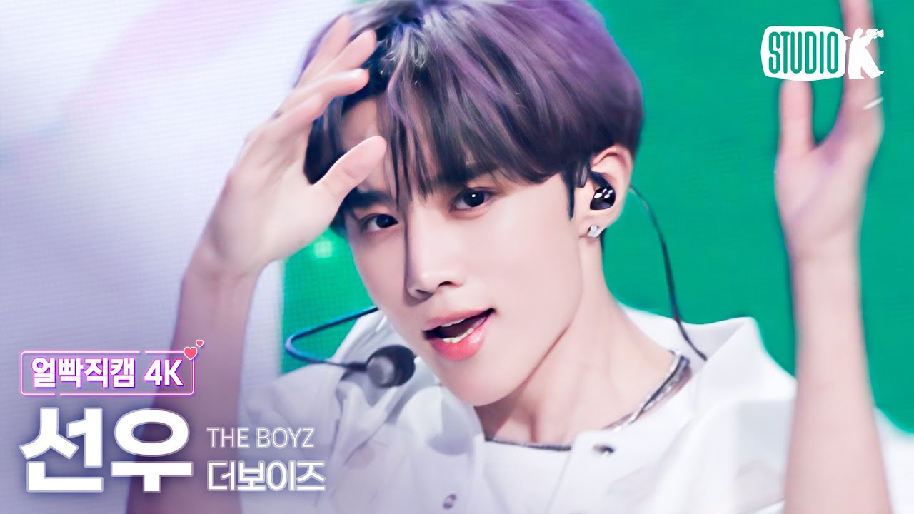 [얼빡직캠 4K] 더보이즈 선우 'Passion Fruit'(THE BOYZ SUNWOO Facecam) @뮤직뱅크(Music Bank) 230825