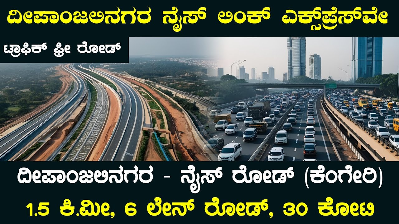 Deepanjalinagar Nice Link Expressway Update | Bengaluru New Road Deepanjalinagar to Kengeri