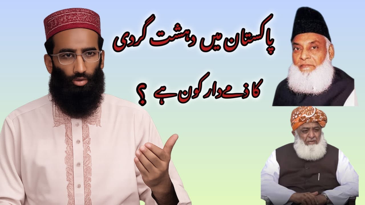 Who responsible for terrorism in pakistan ❓