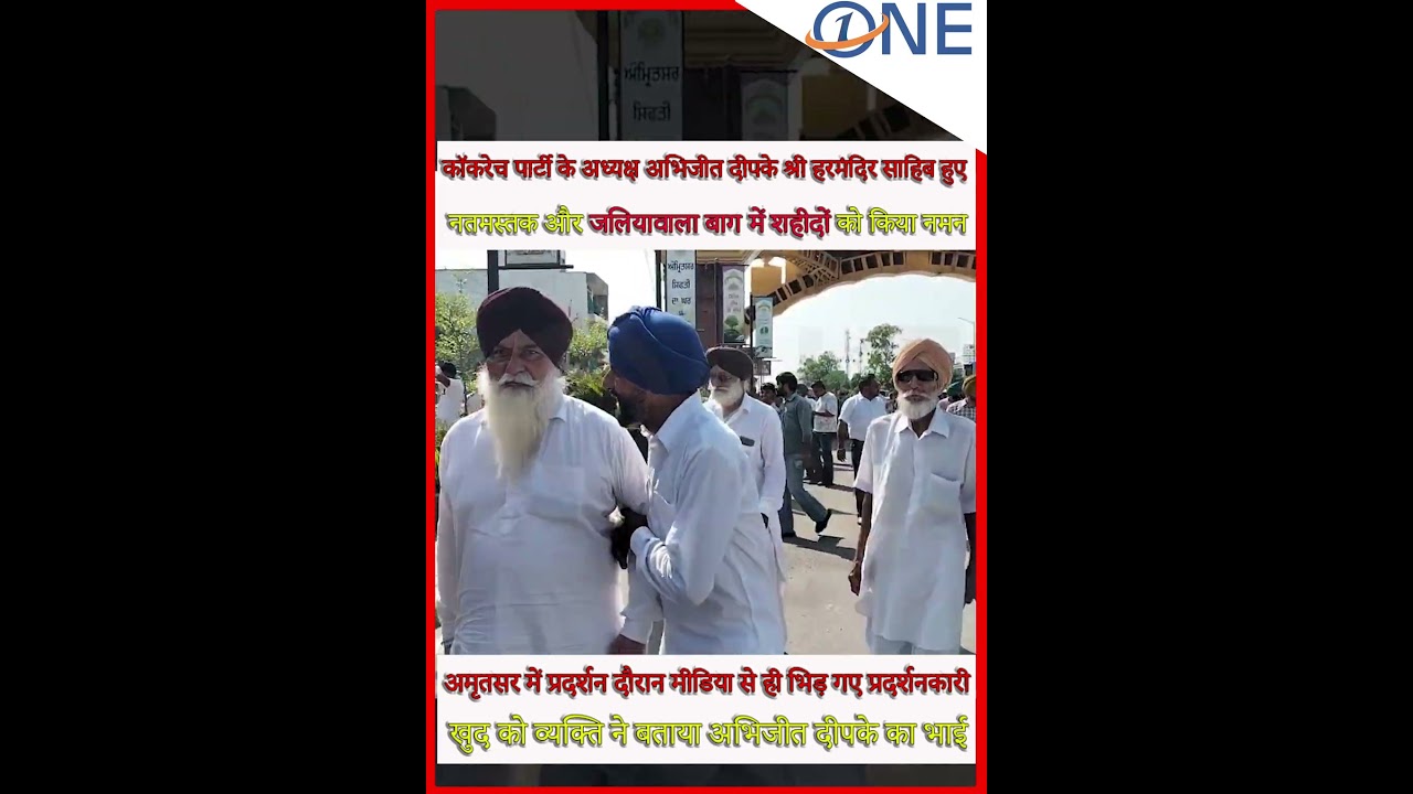Viral video of Amritsar, where cockroaches gathered for protest