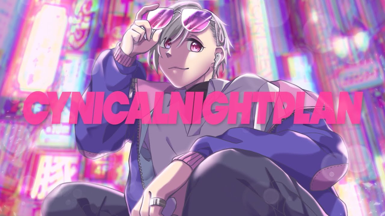 【Cynical Night Plan】粵語翻唱「シニカルナイトプラン」【DS】