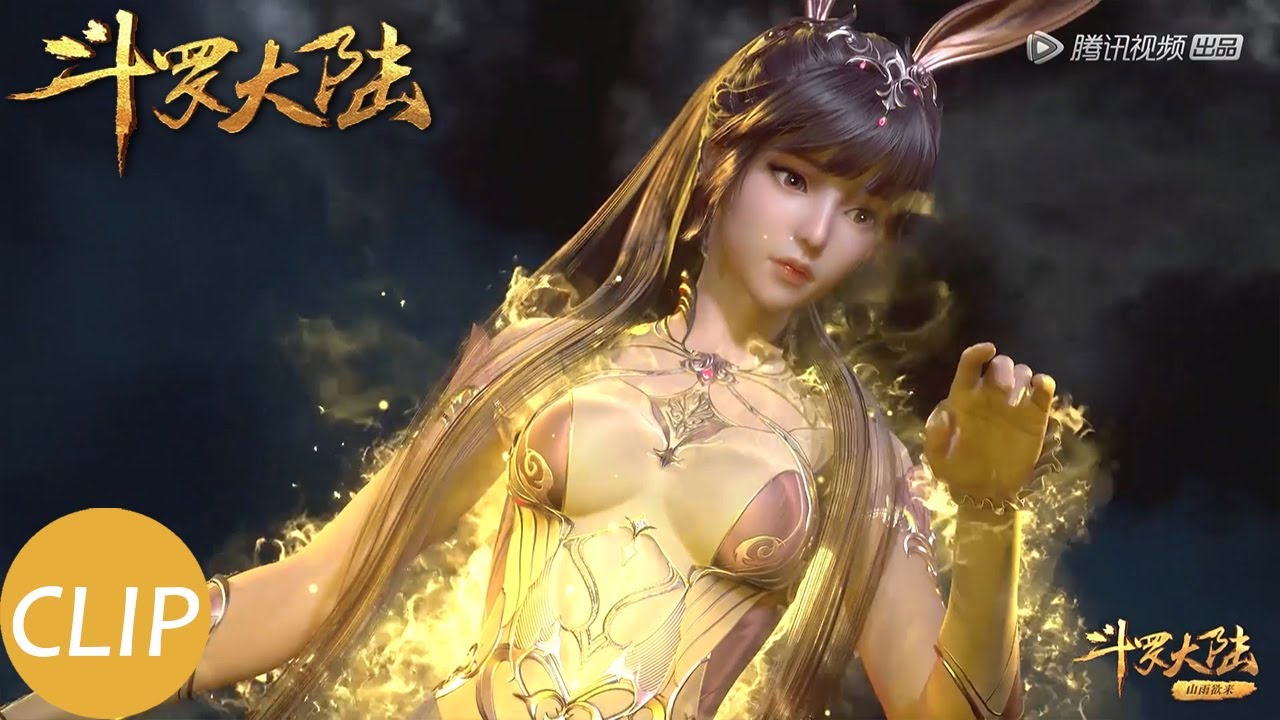 【斗罗大陆 Soul Land】EP169 Clip 唐三竟是海神大人？全民跪拜拿到海神九考！