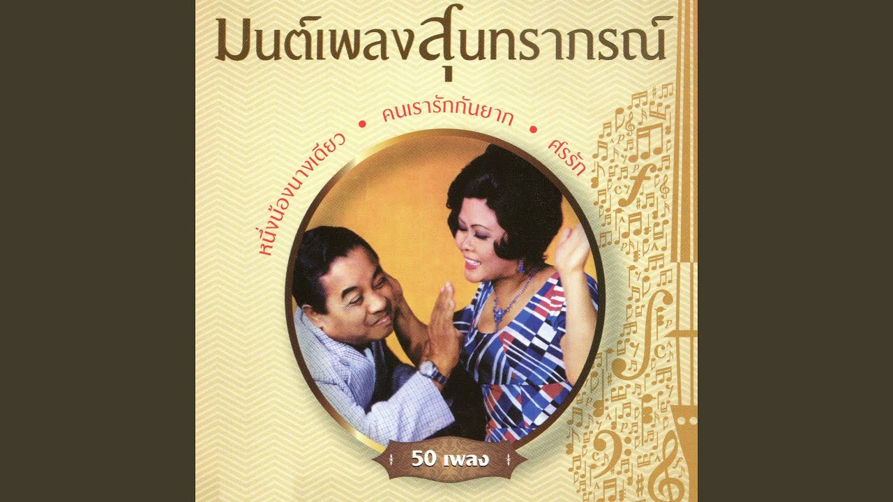 Prai pi sa darn