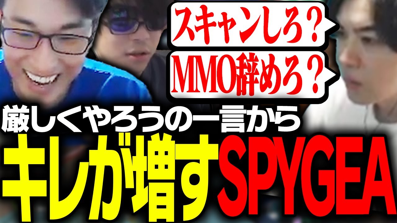 「厳しくやろう」の一言からいつも以上にキレが増すSPYGEA【Apex Legends】