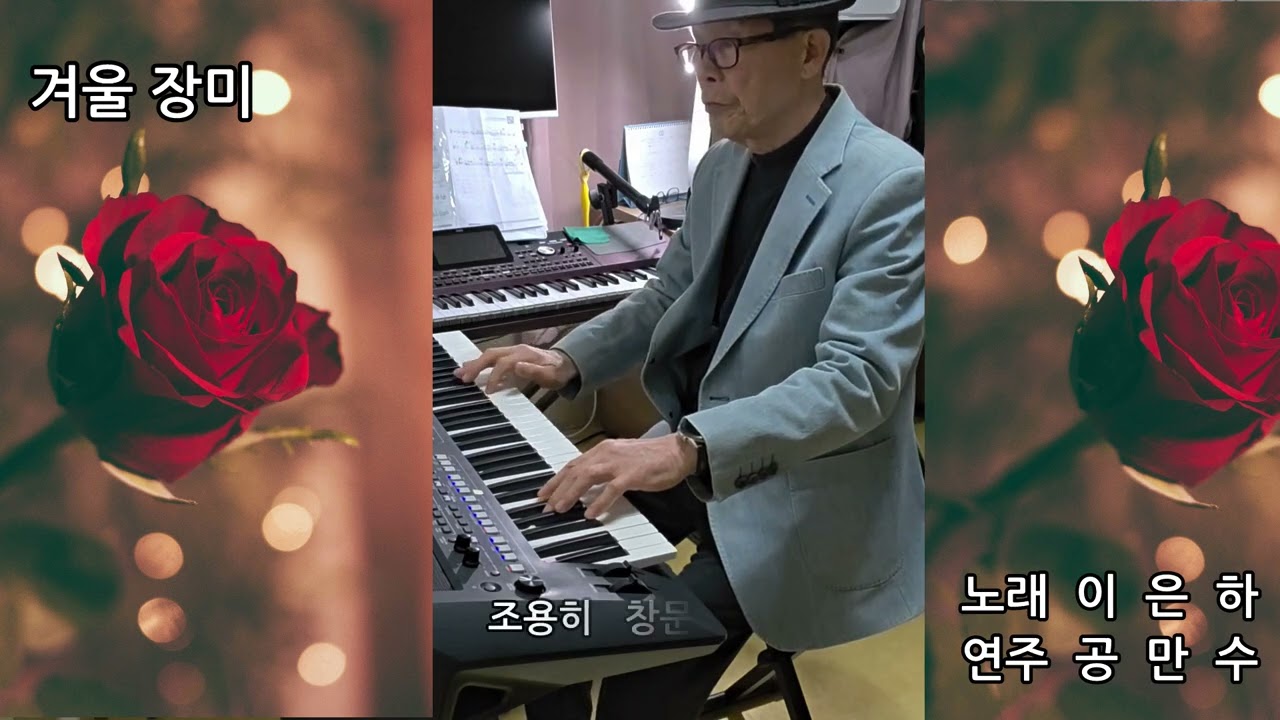 겨울장미