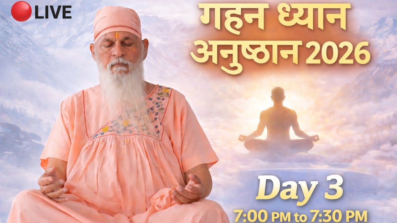 Day 3 | 🔴 LIVE | Gahan Dhyan Anusthan 2026 | Shri Shivkrupanandswami