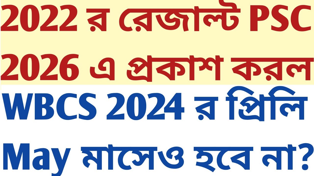 Wbcs prelims কি May মাসেও হবেনা 2022 notice Result PSC published in 2026 mock psychology descriptive