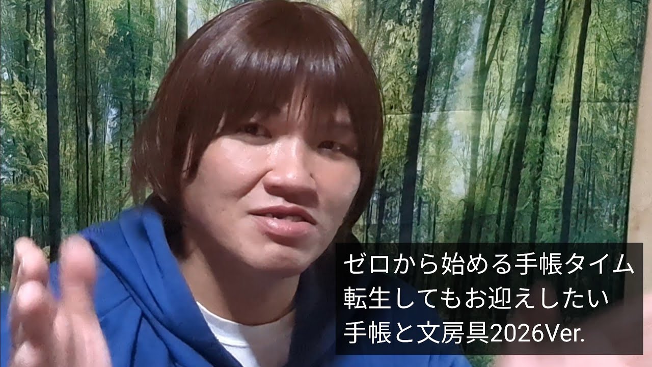 ゼロから始める手帳タイム 転生してもお迎えしたい手帳と文房具2026Ver.