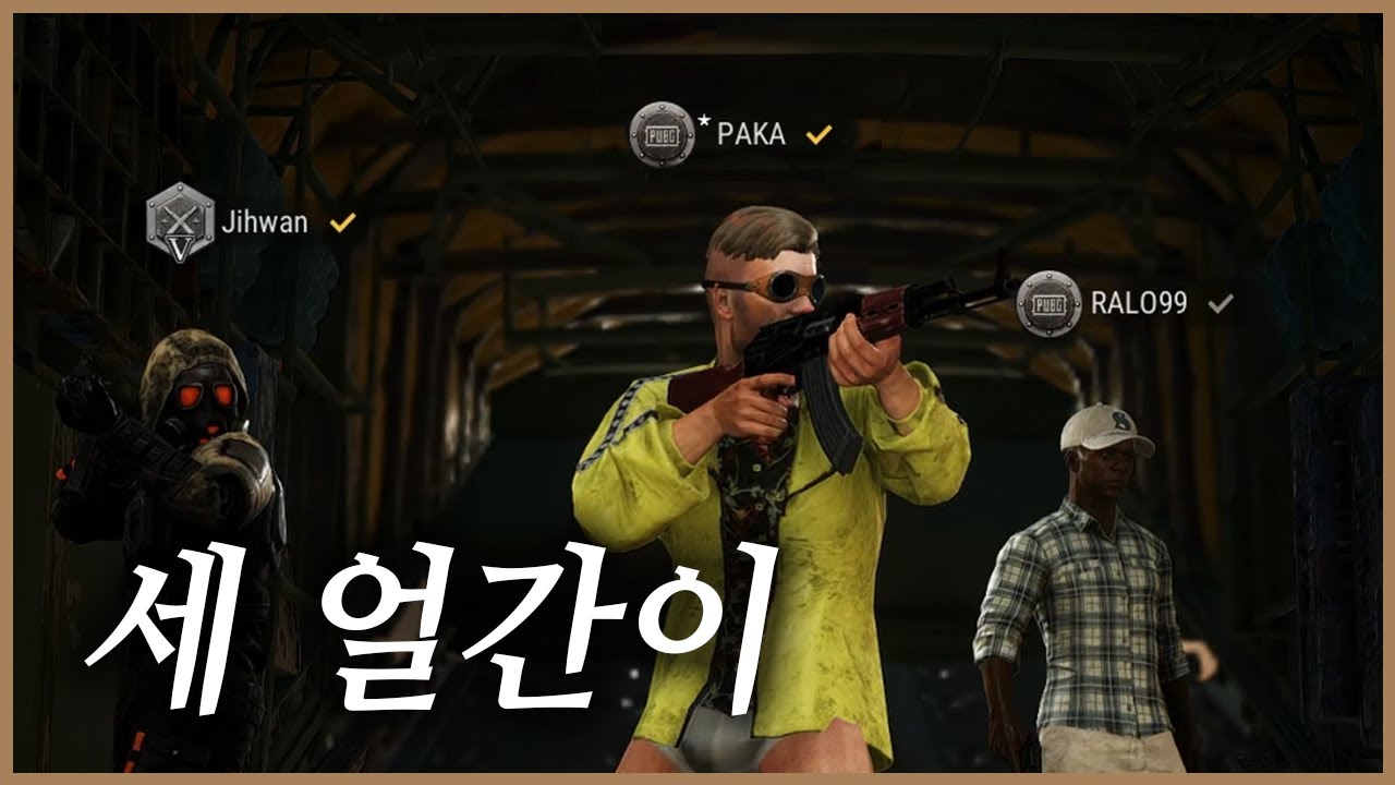 배치고사 [배틀그라운드]