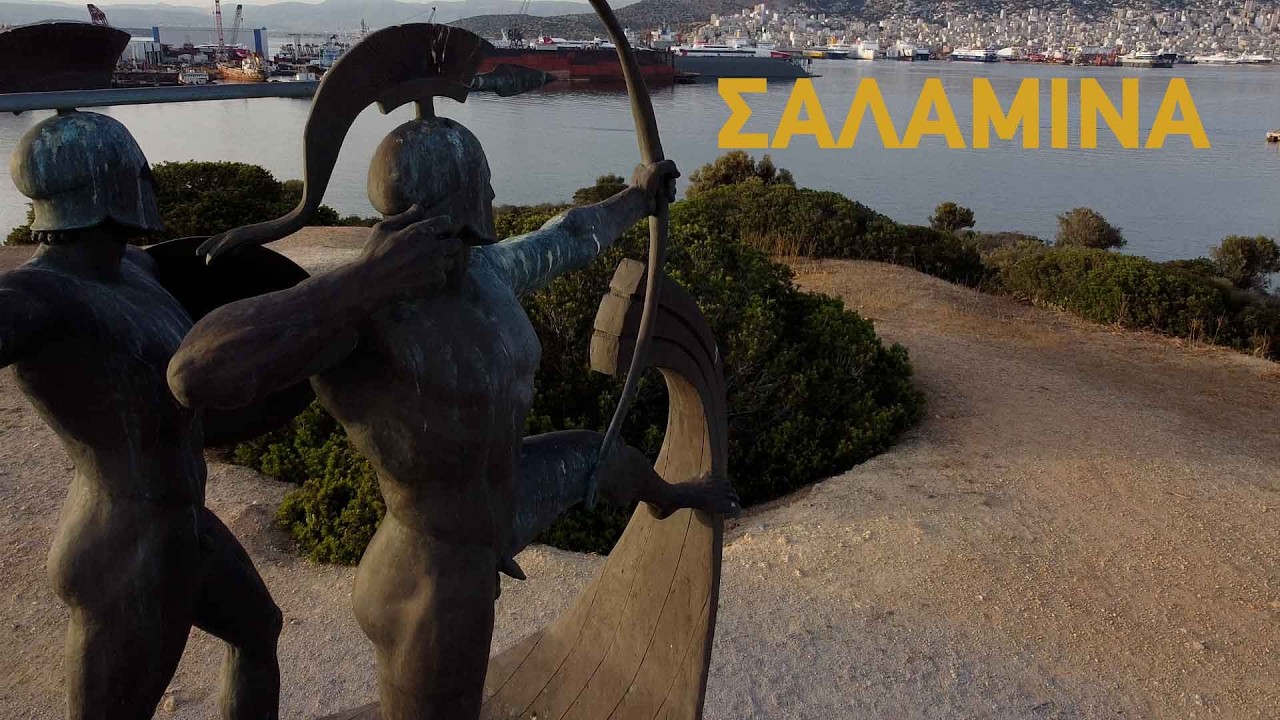 Σαλαμίνα δεν είναι μόνο η ναυμαχία με τους Πέρσες!!!
