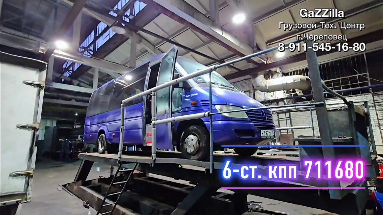Экскурсионный Спринтер - рестайлинг кпп с 5ст 711620 на 6ст 711680.