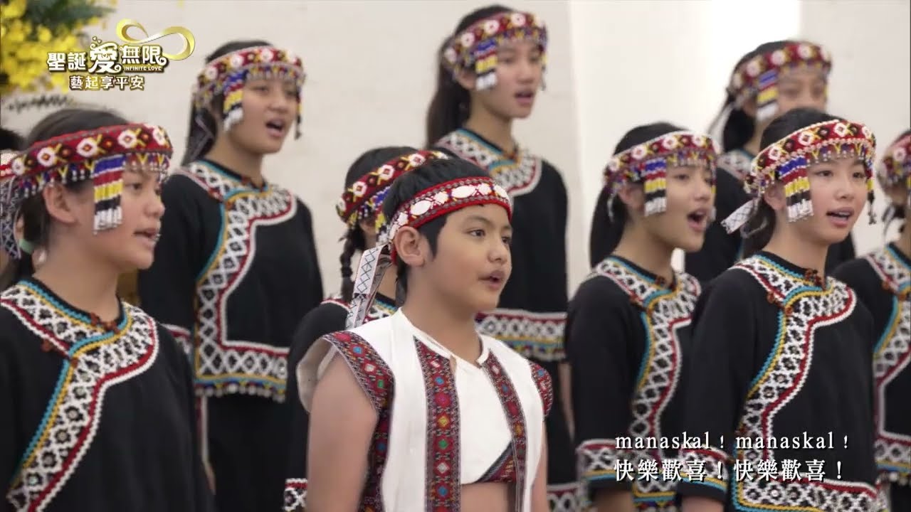 拍手歌 Kipahpah ima 原聲童聲合唱團【 2024 聖誕愛無限 藝起享平安 】音樂慶典 @tvbsinfinitelove