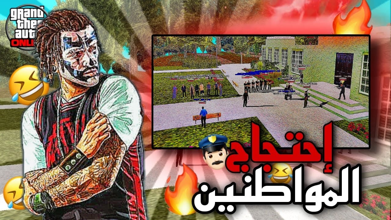 سلسلة الشرطي ياماتو 👮#4:عيطو علينا الحكومة😱🔥تفرشنا😂💔