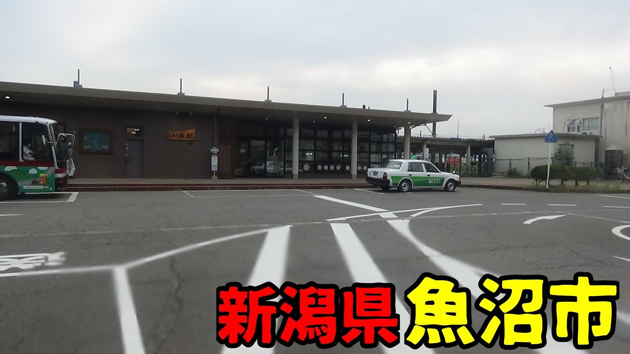 新潟県魚沼市とはどんな街？