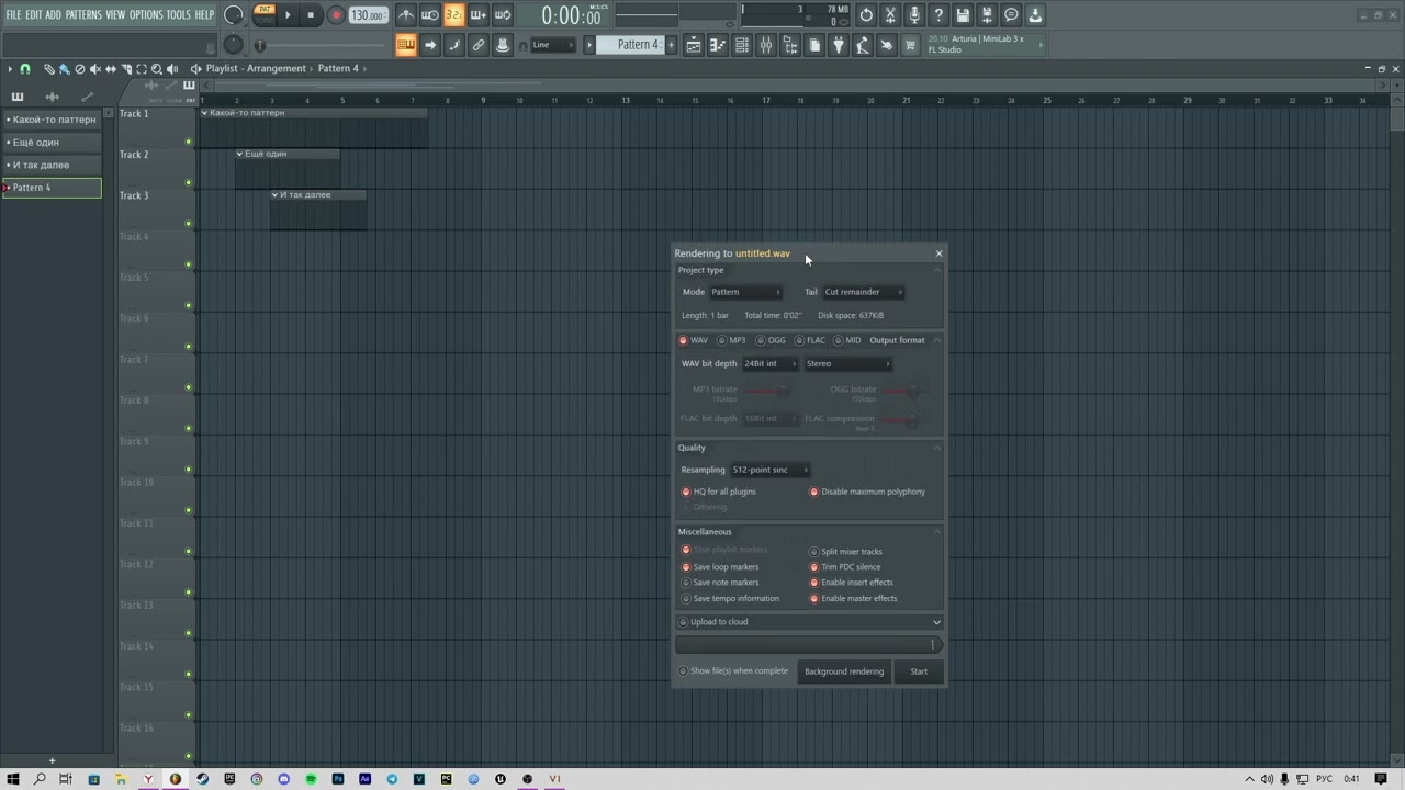 Как сохранить трек в FL Studio
