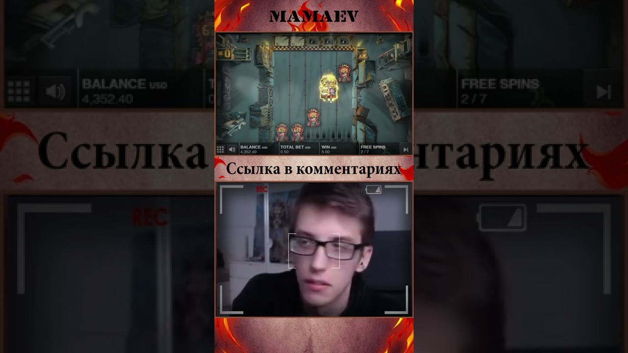 {1 ЧАСТЬ} MAD CARS MAX WIN, ЗАНОС