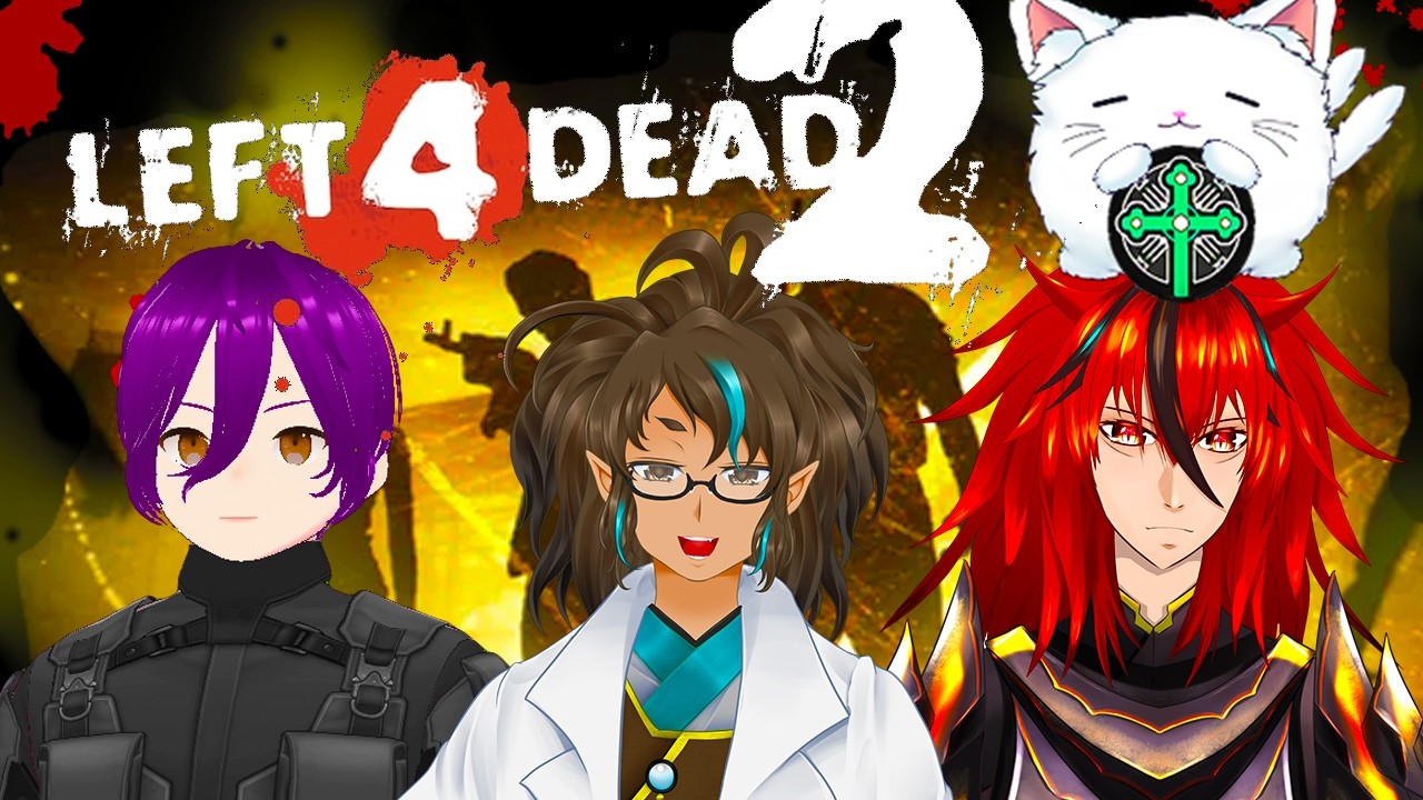 【#Left4Dead2】今日はどの武器を使おうか悩んでいる宇宙人！　＃４【和良視点 】
