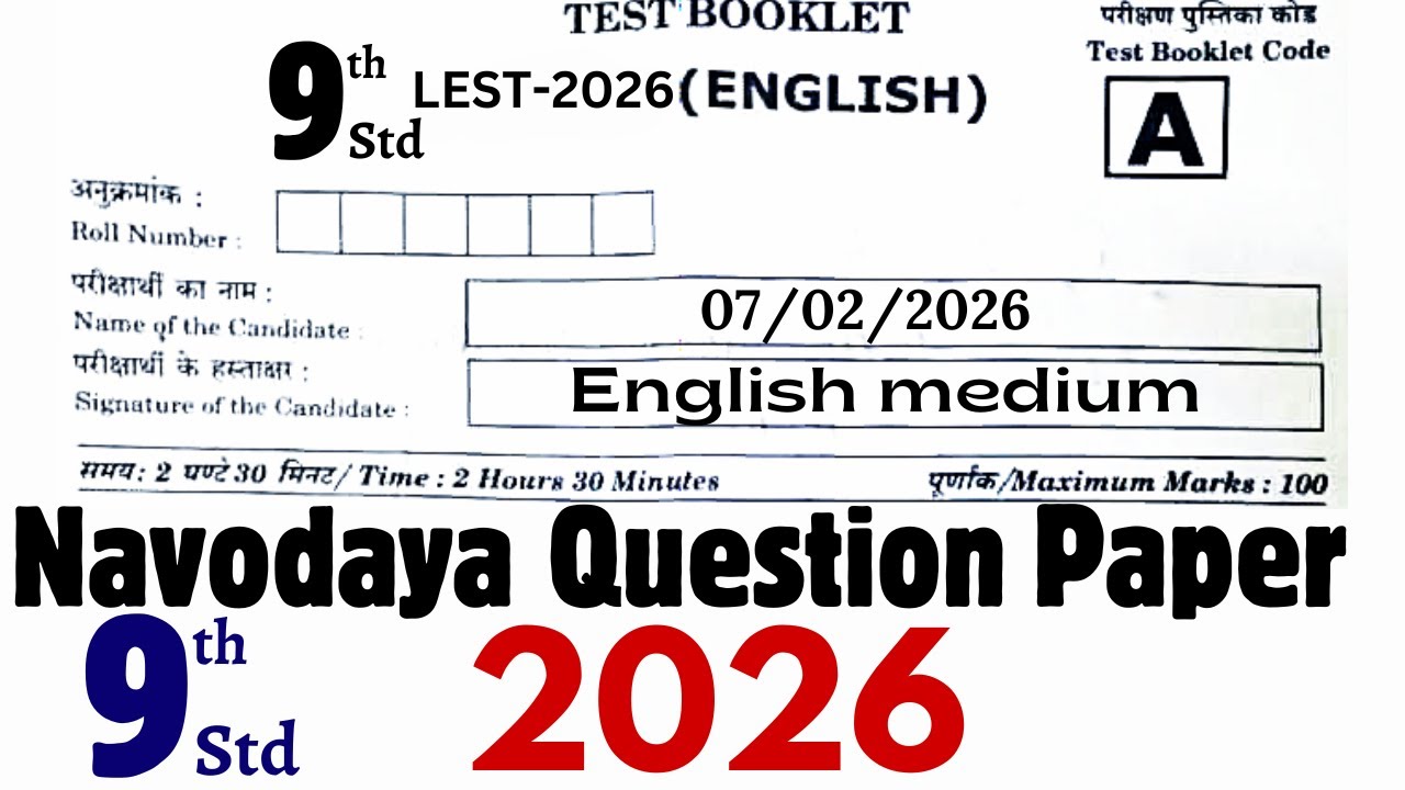 Navodaya question paper 2026 for class 9th LEST | Navodaya entrance exam for class 9 2026 #lest