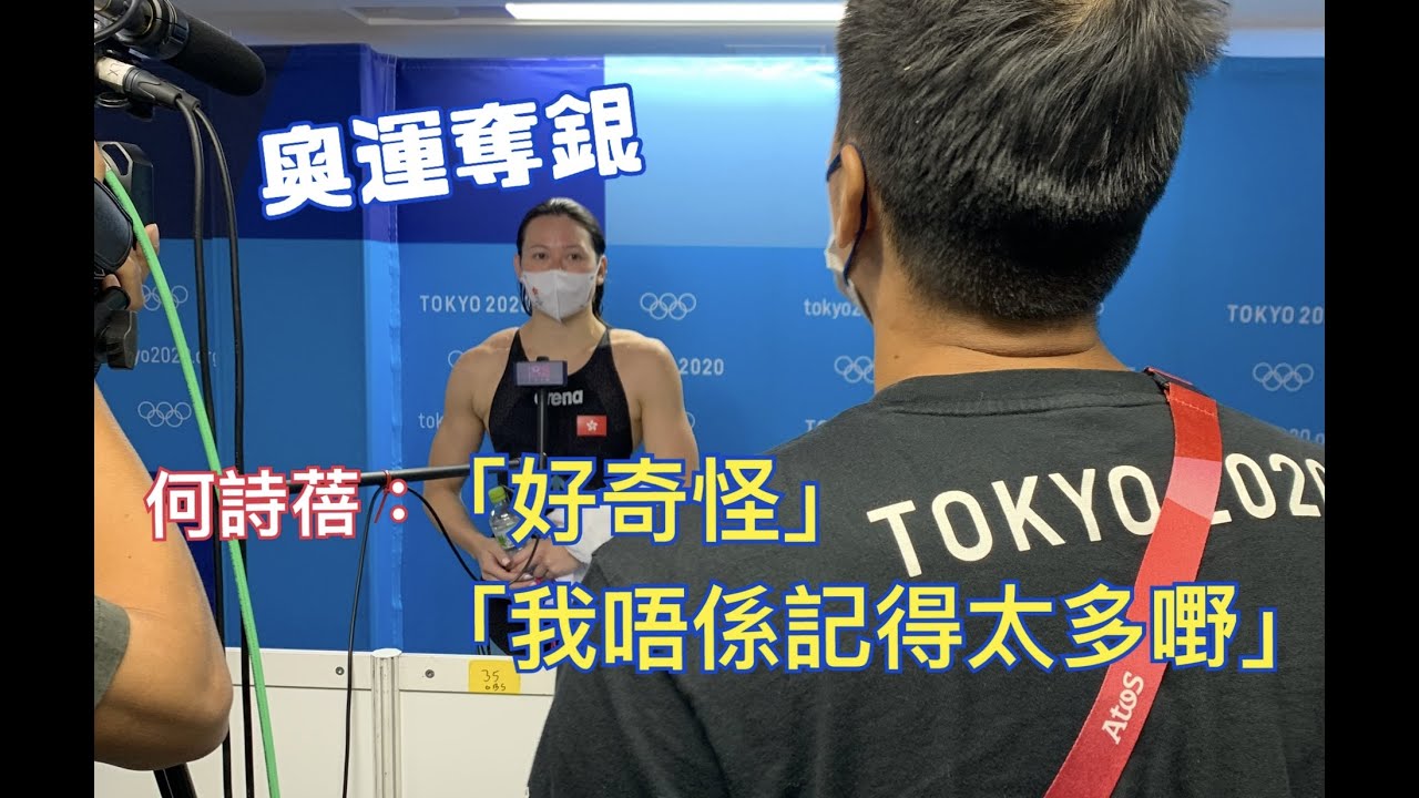 何詩蓓東奧奪銀現場獨家訪問 Siobhan Haughey interview