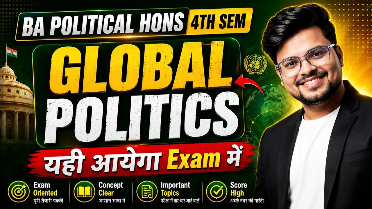 🔥Global Politics: Most IMP Question & Answer | BA Hons Political Science 4th Semester | Pass 100%
