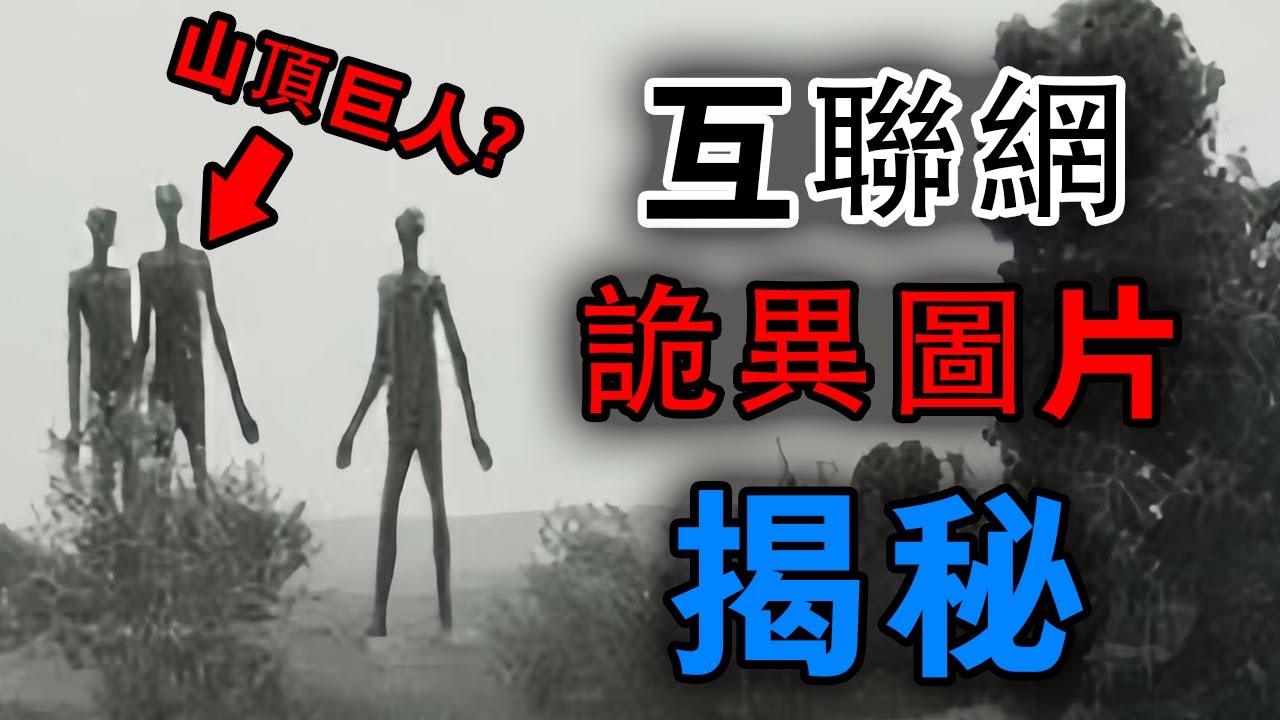 互聯網上讓人極度不適的照片，揭秘其背後的真實由來！！