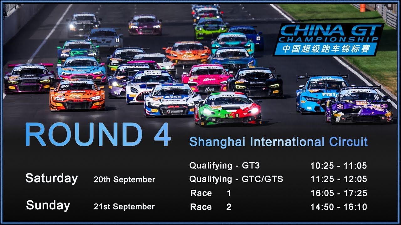 2025 CHINA GT Round 4 Race 1