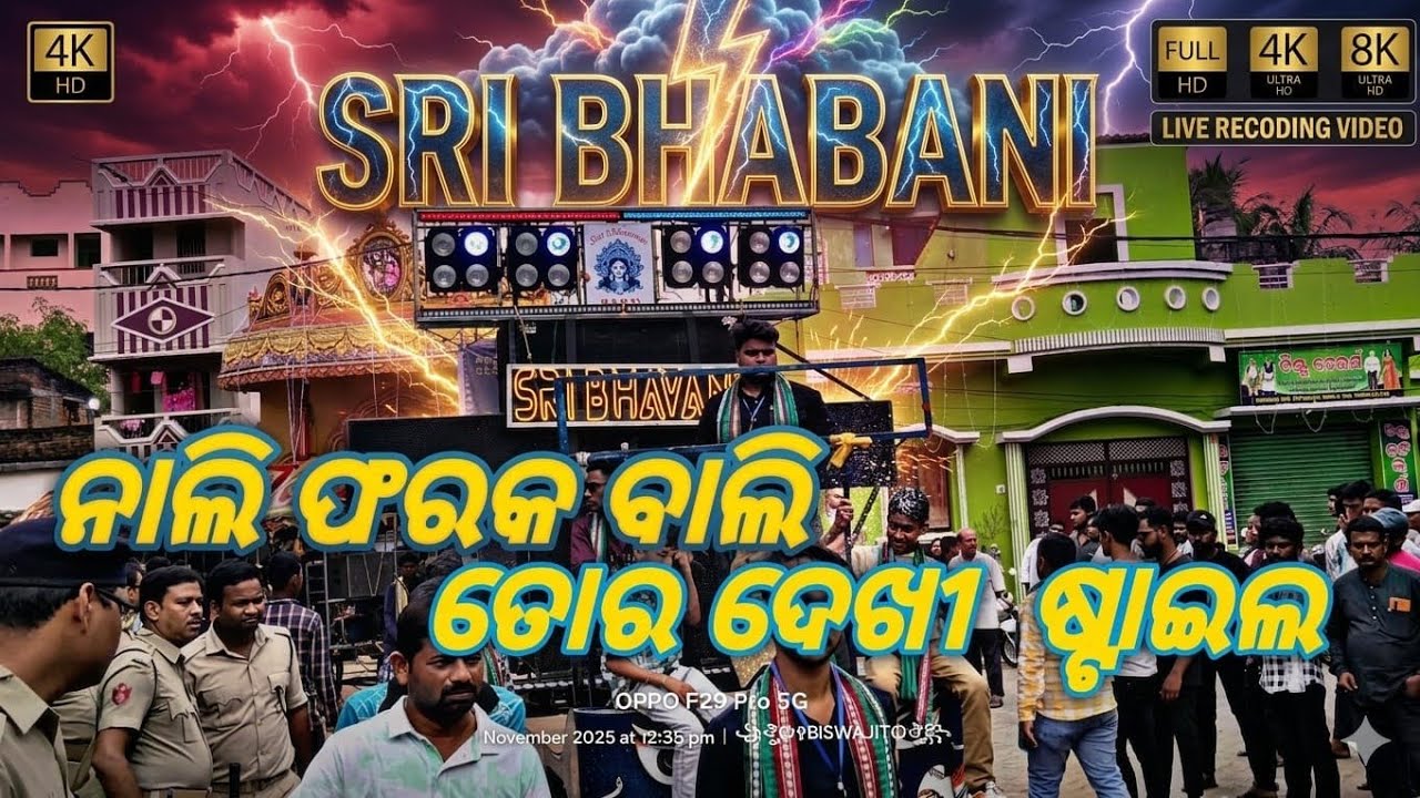 Nali faraka bali live recording song || Sri bhavani musical#musical#bandparty#viralvideo#bhavani#dj