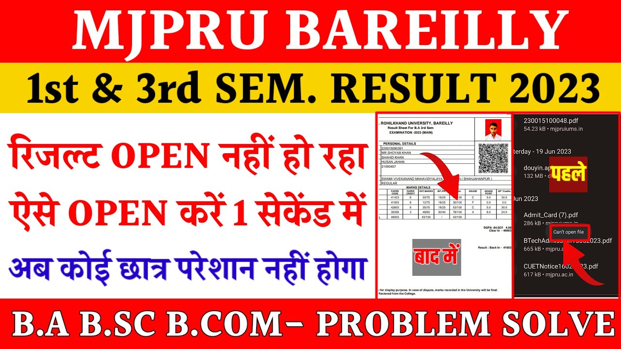 mjpru result kaise dekhe | mjpru result kaise open kare | mjpru result open proboem solve