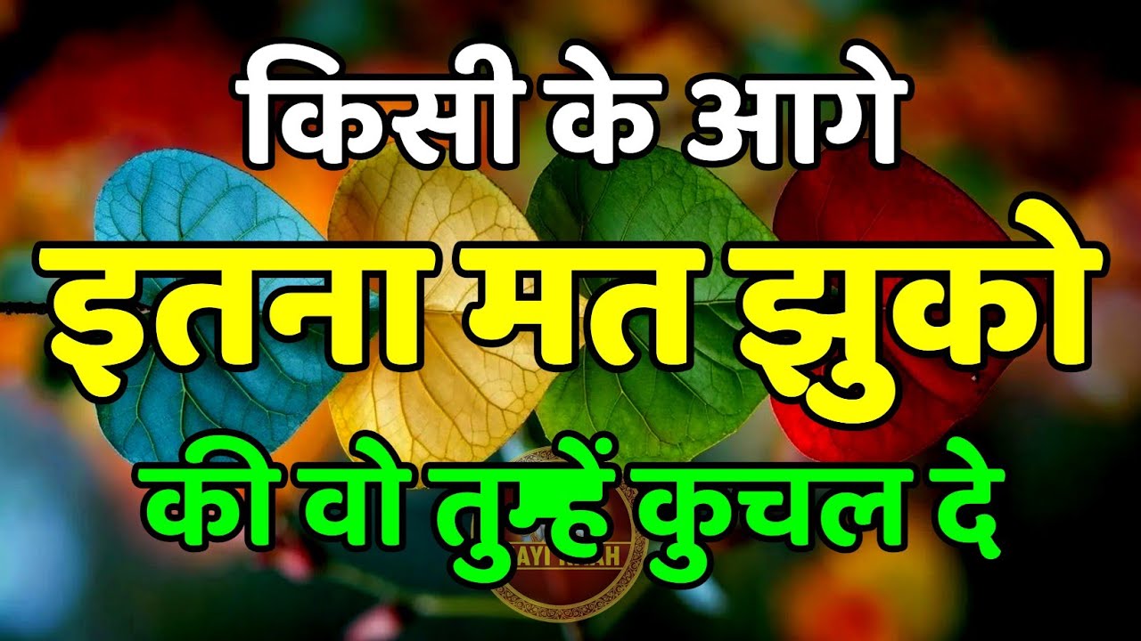 उदास मन को सुकून से भर देगी ये बातें | Best Motivational Speech | Inspirational Quotes | #motivation