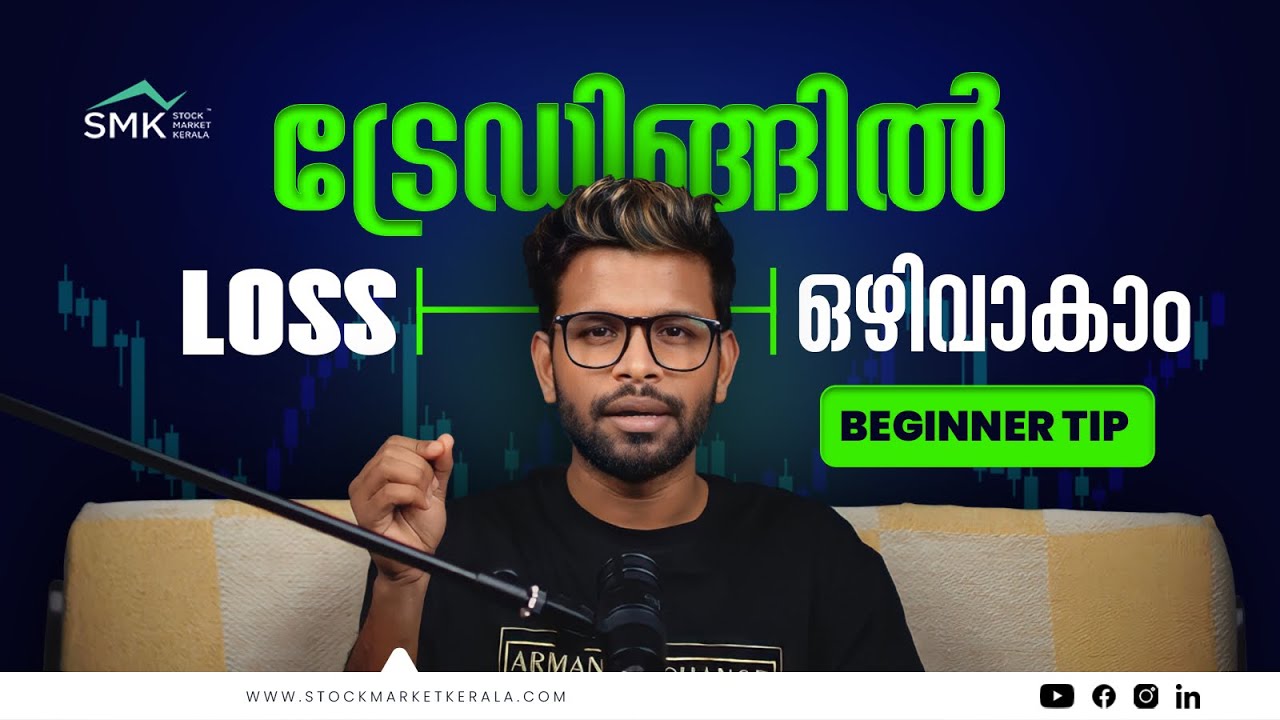 Beginners വരുത്തുന്ന Mistake 🤯