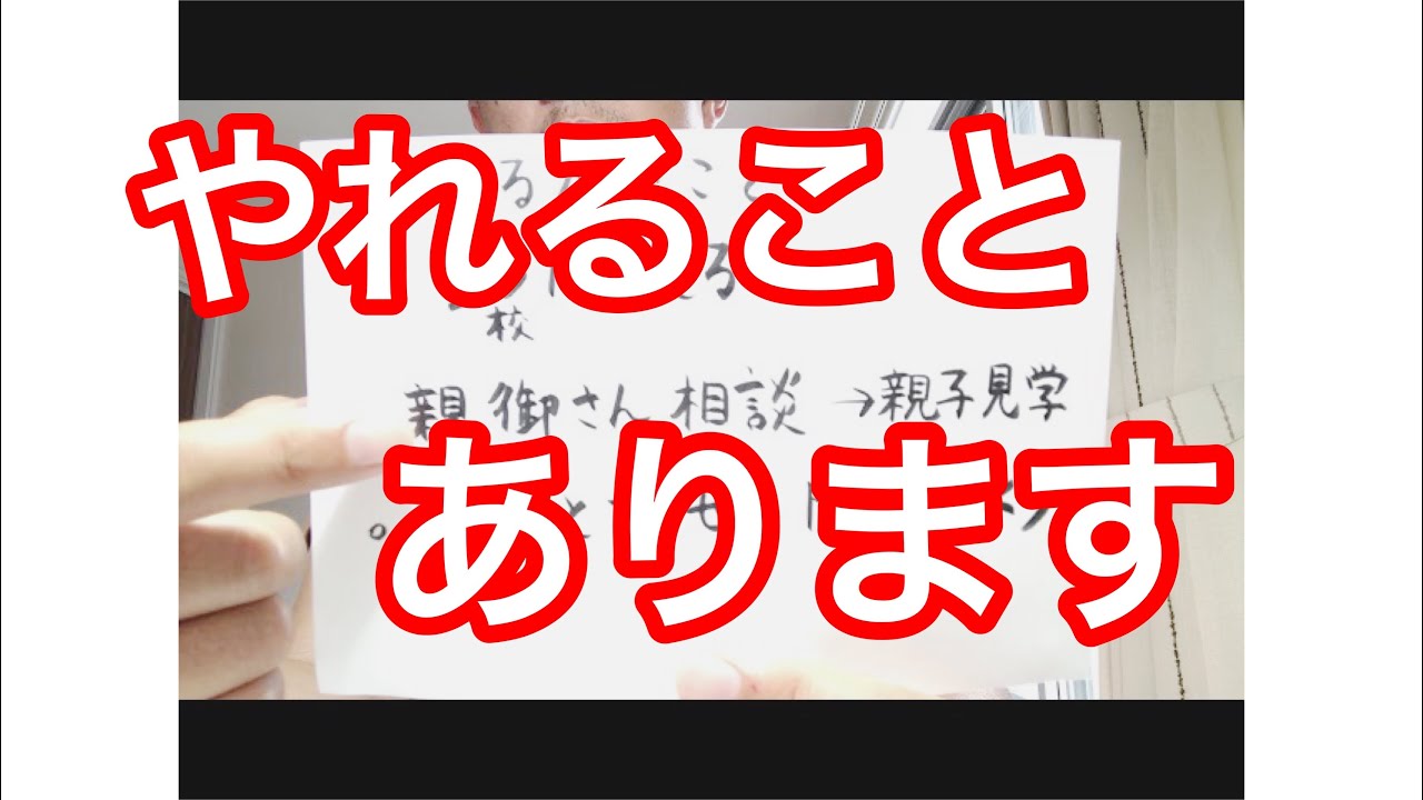 【全日制】高校の出席日数が足りなくて単位が取れない。どうしたら？