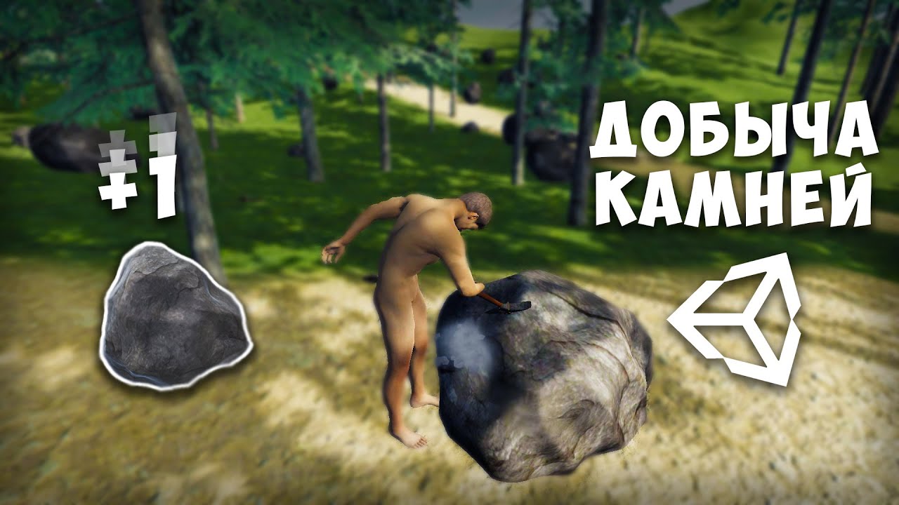 Добыча камней и кирка в unity 2021