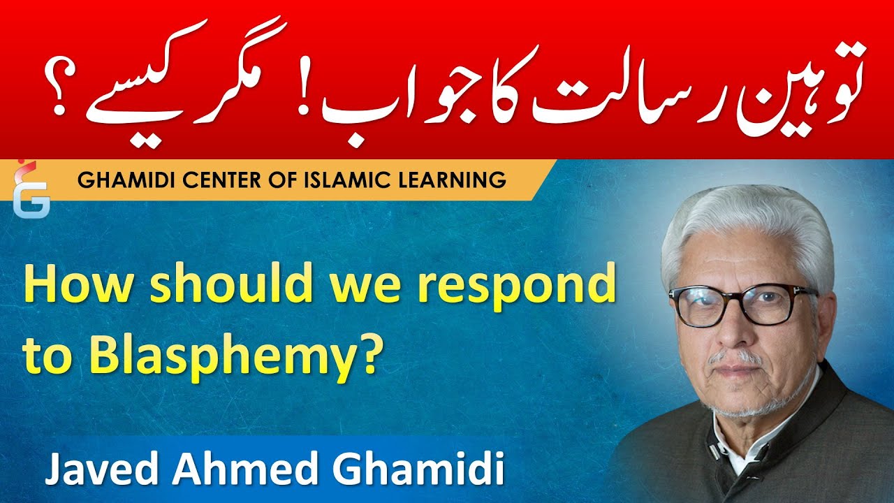 Toheen e Risalat Ka Jawaab, Magar Kaisay - Javed Ahmed Ghamidi