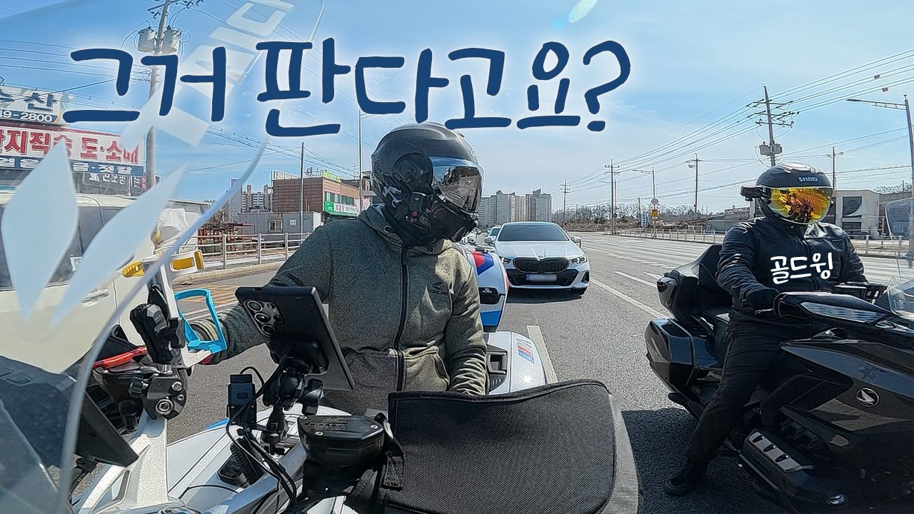 멀리는 갈 수 없는 라이더의 현실 ft. 수술 후 동네 한 바퀴｜K1600GT & 골드윙