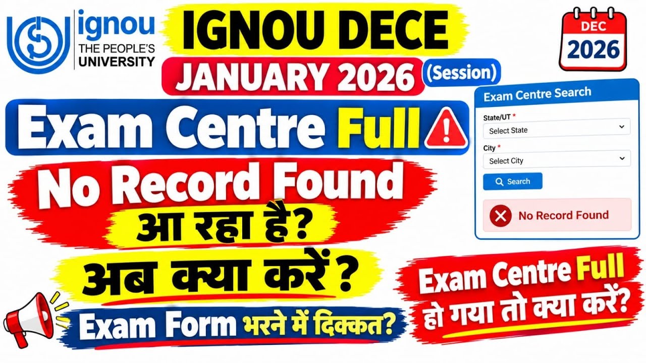 IGNOU DECE Exam Centre Full हो गया या Search में नहीं आ रहा? 😱 अब क्या करें? 2026 