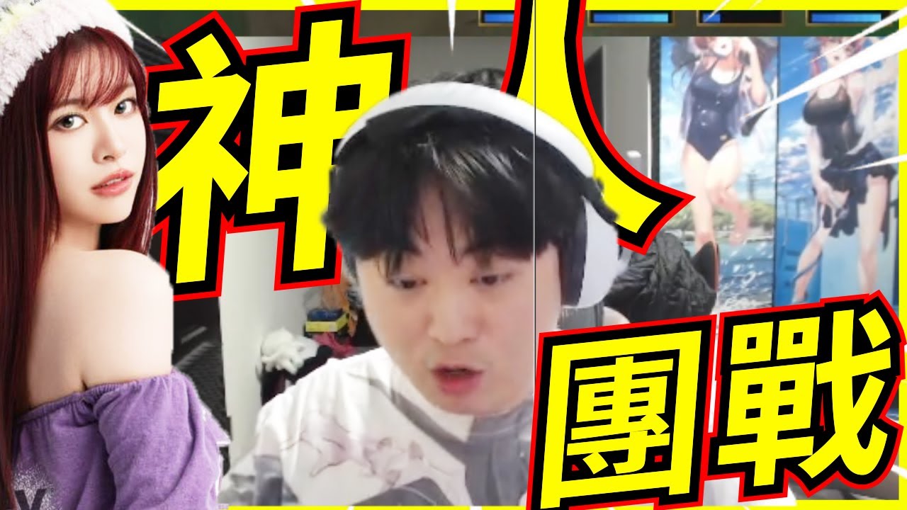 🐢龜狗🐢神人團戰！拿下五殺 終於有一波能看的了！feat@vivi0z1 @abbbby156 @Roger9527-sb @天梯小旋風薛喜  lol by 大南港