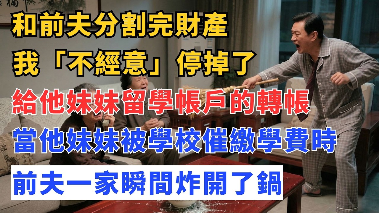 #生活經驗 #為人處世 #有聲書 #說故事 #日常生活 #情感故事