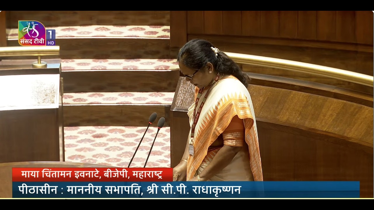 Maya Chintaman Ivnate (BJP ) takes oath as a newly elected member of Rajya Sabha | 06 April 2026