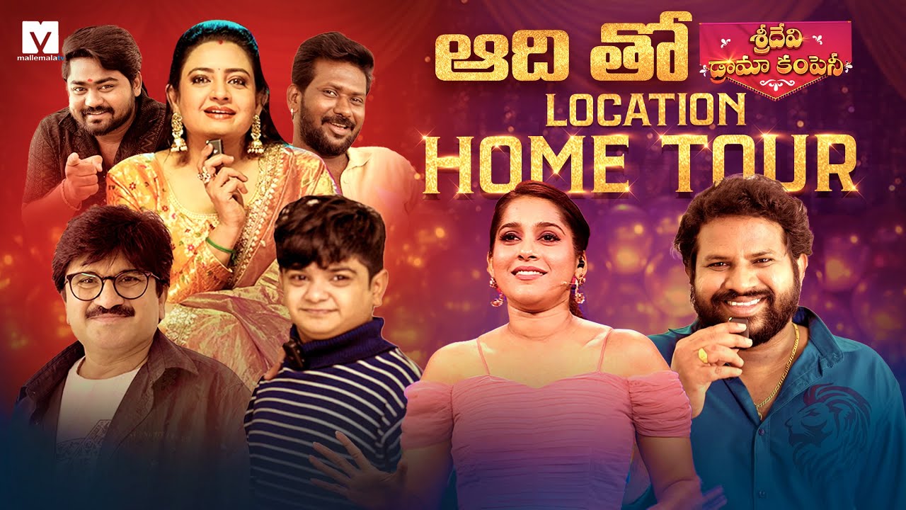 Sridevi Drama Company Location Tour | Home Tour Full Video | ETV Telugu | Mallemala TV | Hyper Aadi