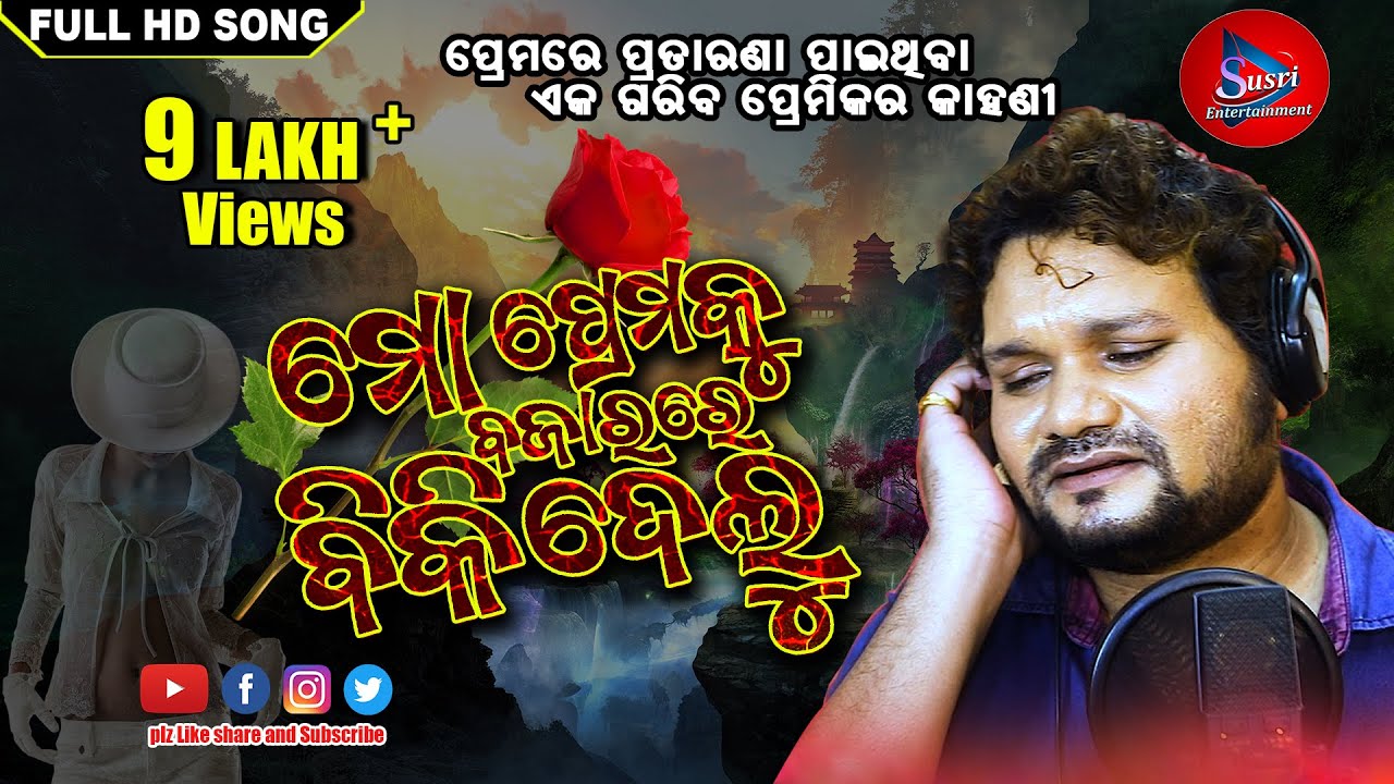 Mo Prem ku Bazare Bikidelu || Full song || Humane sagar || Susri entertainment || Fti studio cuttack