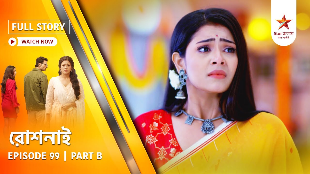 Full Story | Roshnai | Episode 99 | Part B